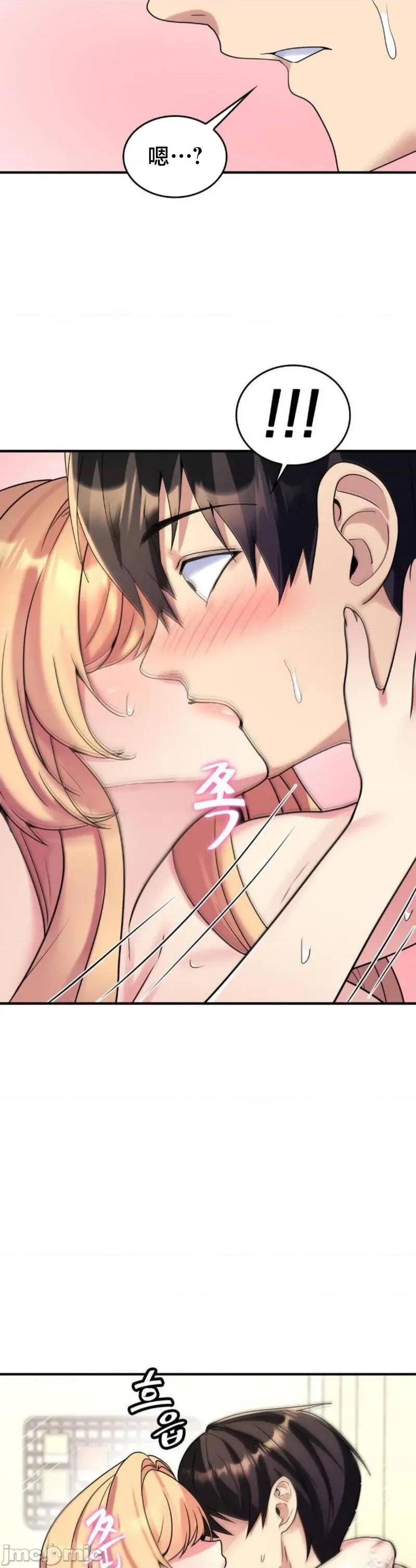 纯情房东俏新娘 我的出租屋新娘 26 第29页