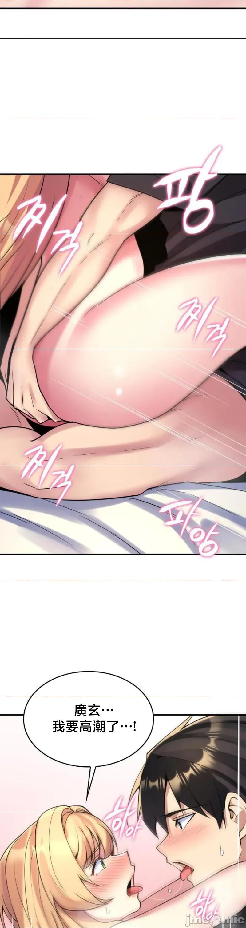 纯情房东俏新娘 我的出租屋新娘 27(完) 第2页