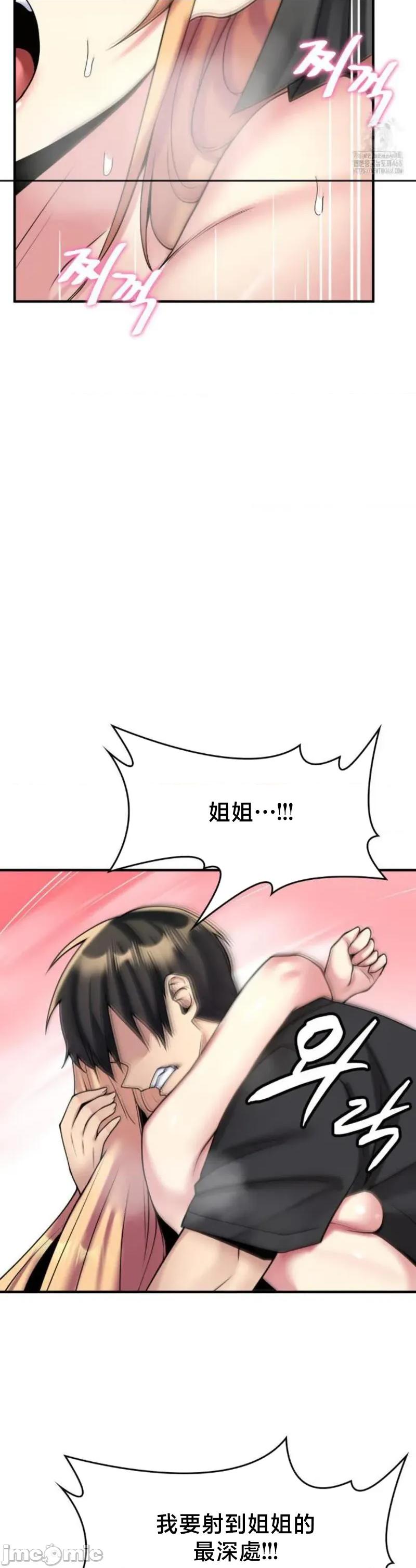 纯情房东俏新娘 我的出租屋新娘 27(完) 第4页