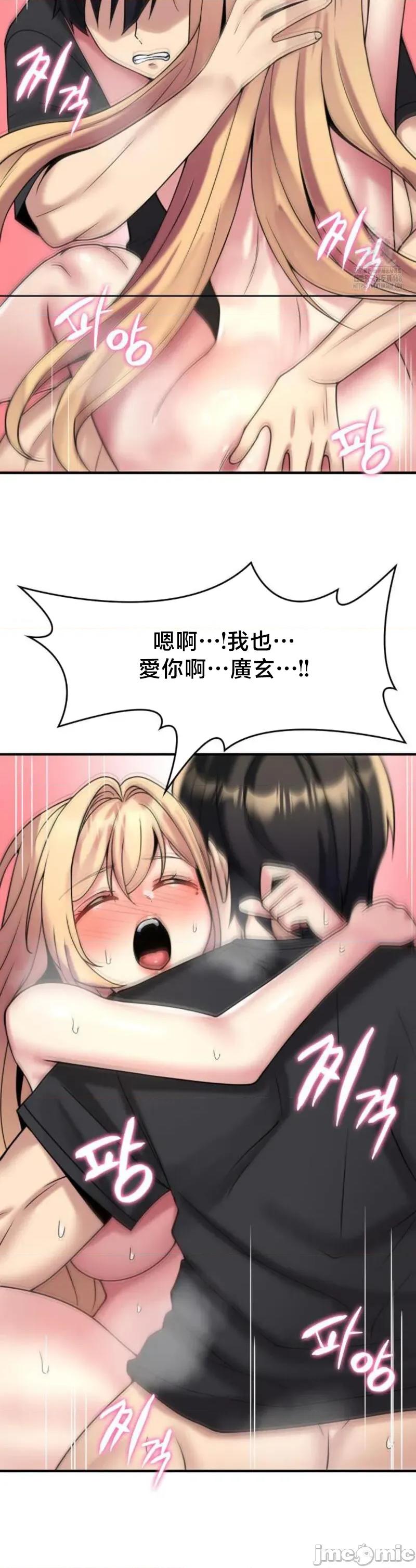 纯情房东俏新娘 我的出租屋新娘 27(完) 第6页