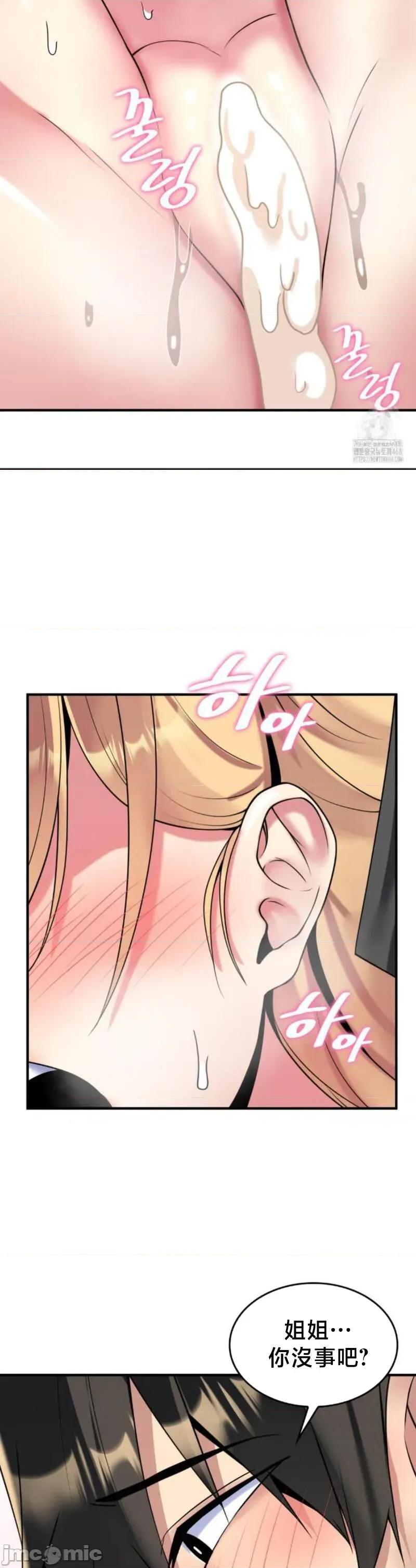 纯情房东俏新娘 我的出租屋新娘 27(完) 第9页