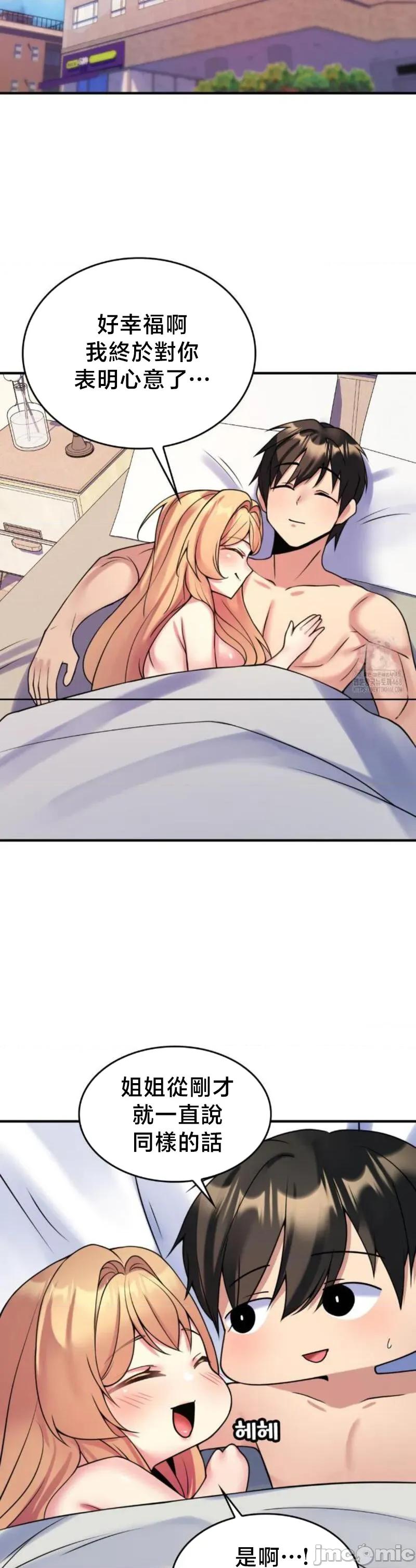 纯情房东俏新娘 我的出租屋新娘 27(完) 第13页
