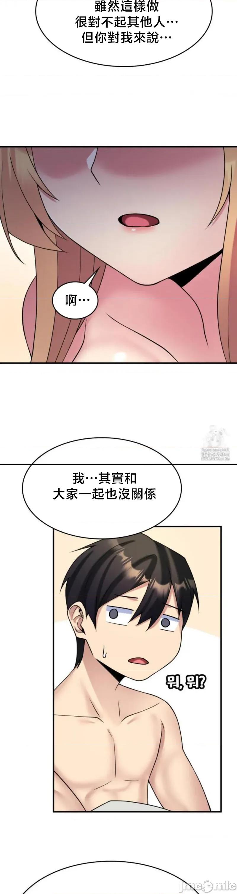 纯情房东俏新娘 我的出租屋新娘 27(完) 第15页