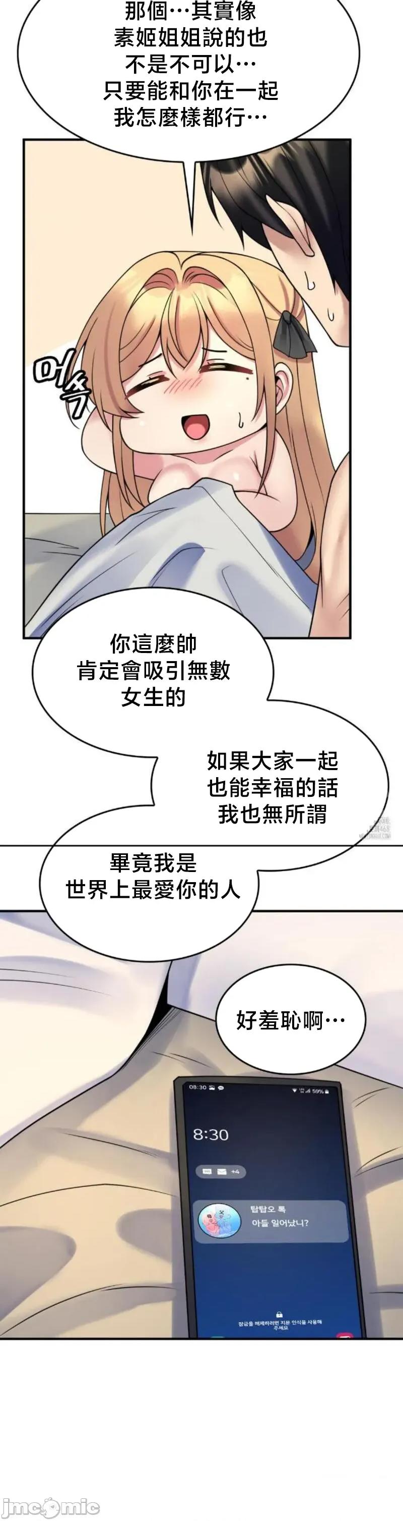 纯情房东俏新娘 我的出租屋新娘 27(完) 第16页