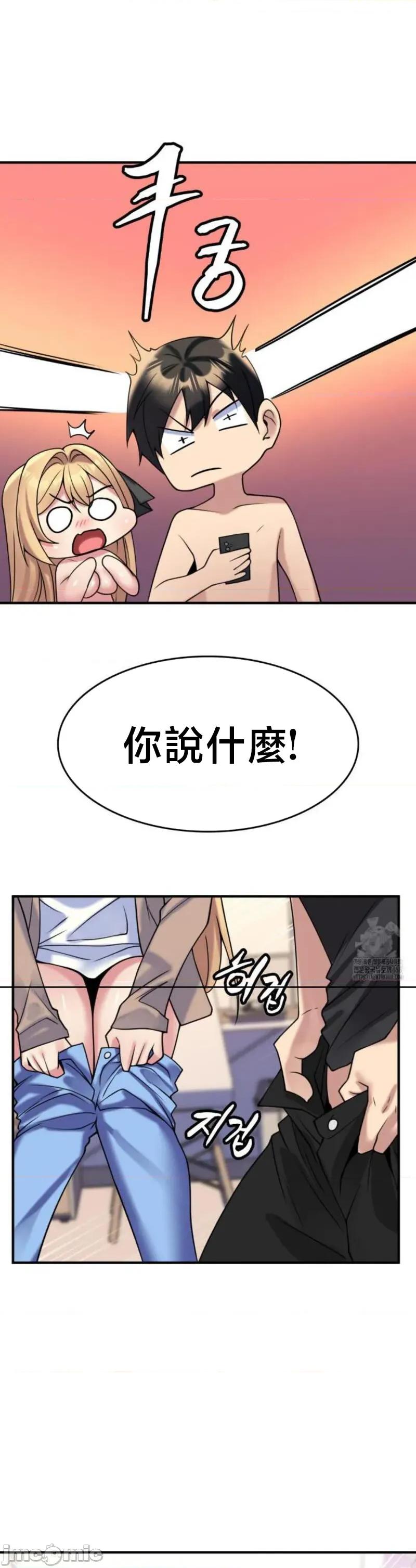 纯情房东俏新娘 我的出租屋新娘 27(完) 第18页