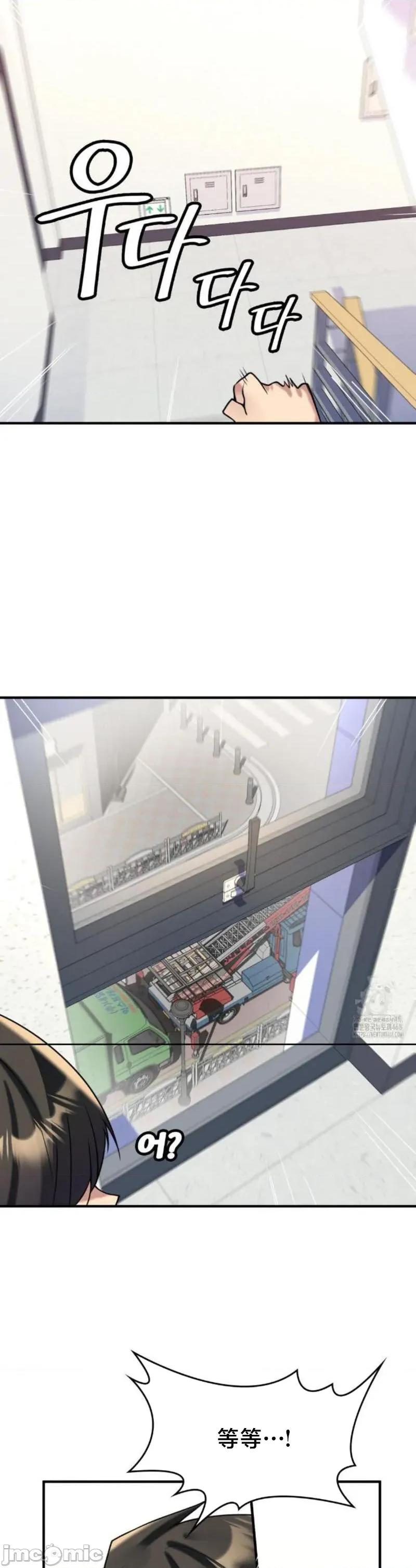 纯情房东俏新娘 我的出租屋新娘 27(完) 第19页