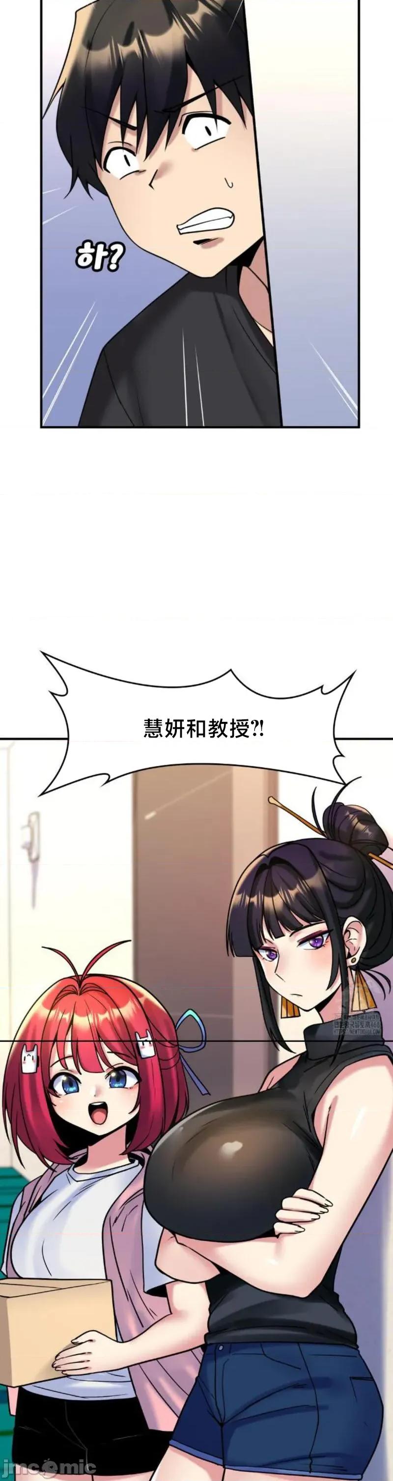 纯情房东俏新娘 我的出租屋新娘 27(完) 第20页