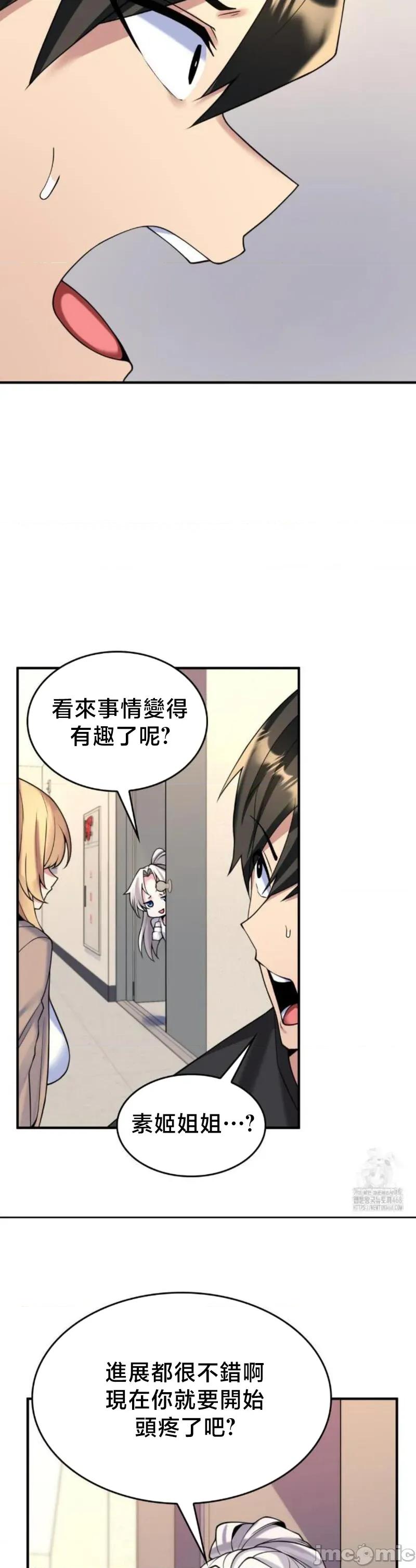 纯情房东俏新娘 我的出租屋新娘 27(完) 第22页