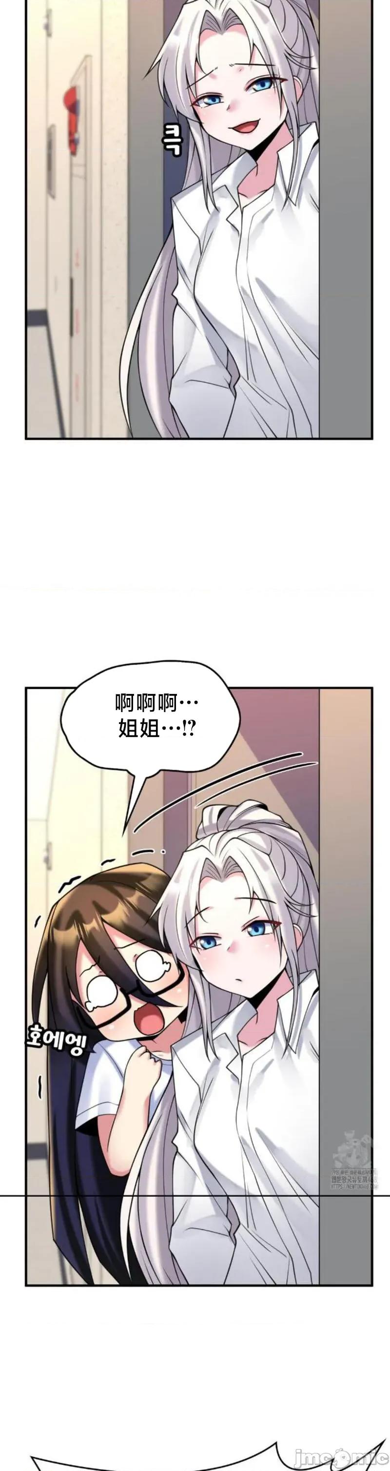 纯情房东俏新娘 我的出租屋新娘 27(完) 第23页