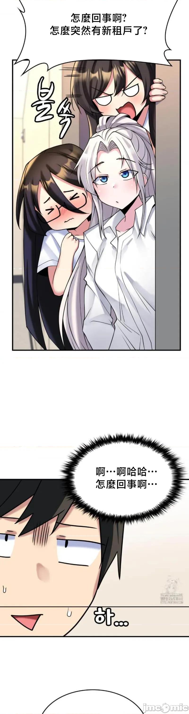 纯情房东俏新娘 我的出租屋新娘 27(完) 第24页