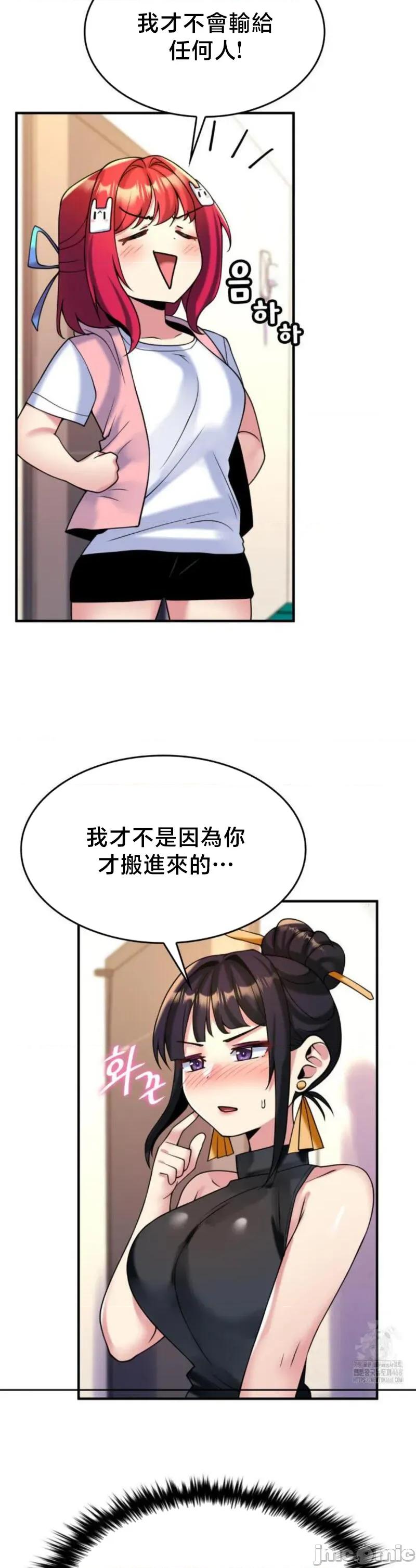 纯情房东俏新娘 我的出租屋新娘 27(完) 第25页