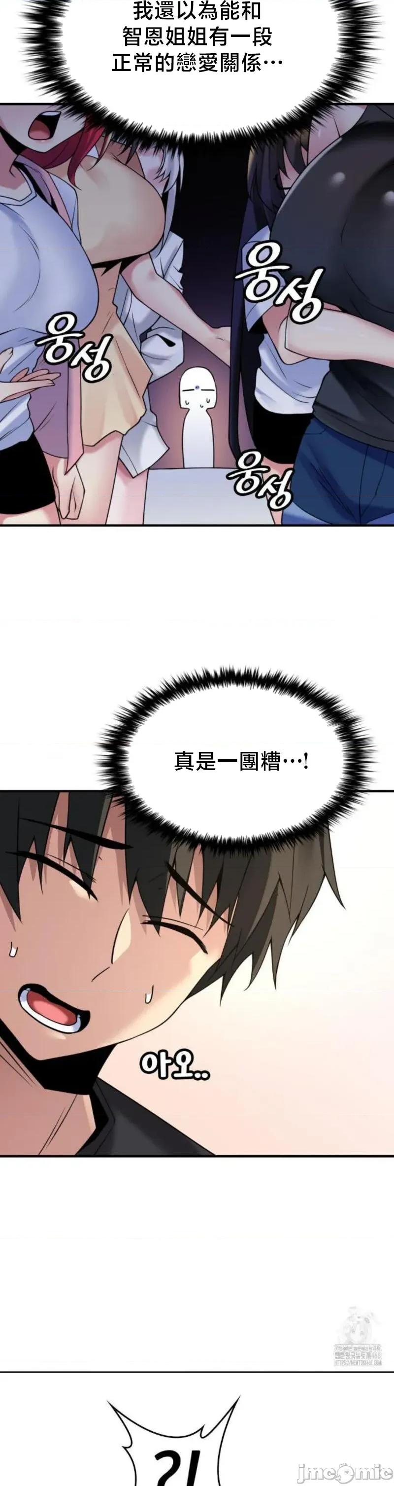 纯情房东俏新娘 我的出租屋新娘 27(完) 第26页