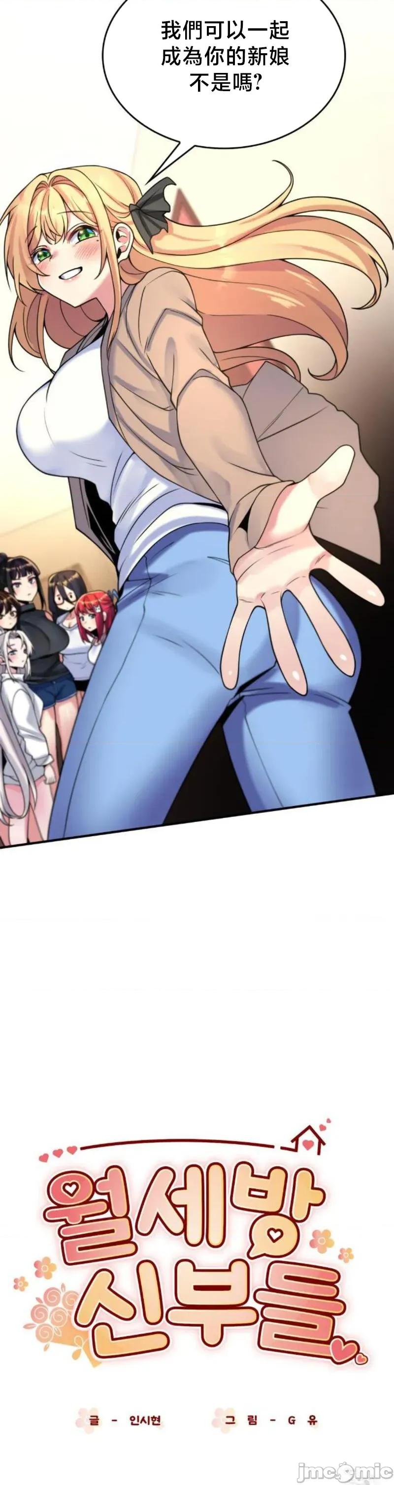 纯情房东俏新娘 我的出租屋新娘 27(完) 第29页