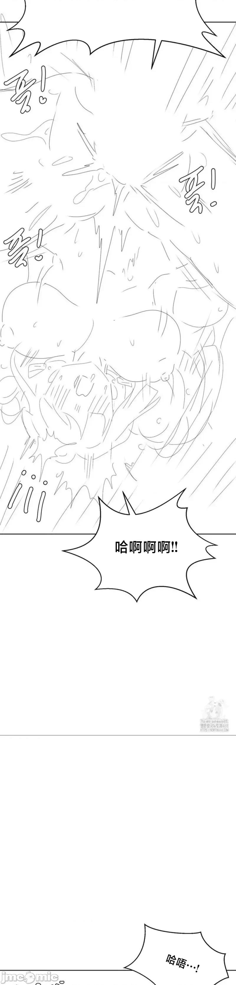 纯情房东俏新娘 我的出租屋新娘 后记 第4页