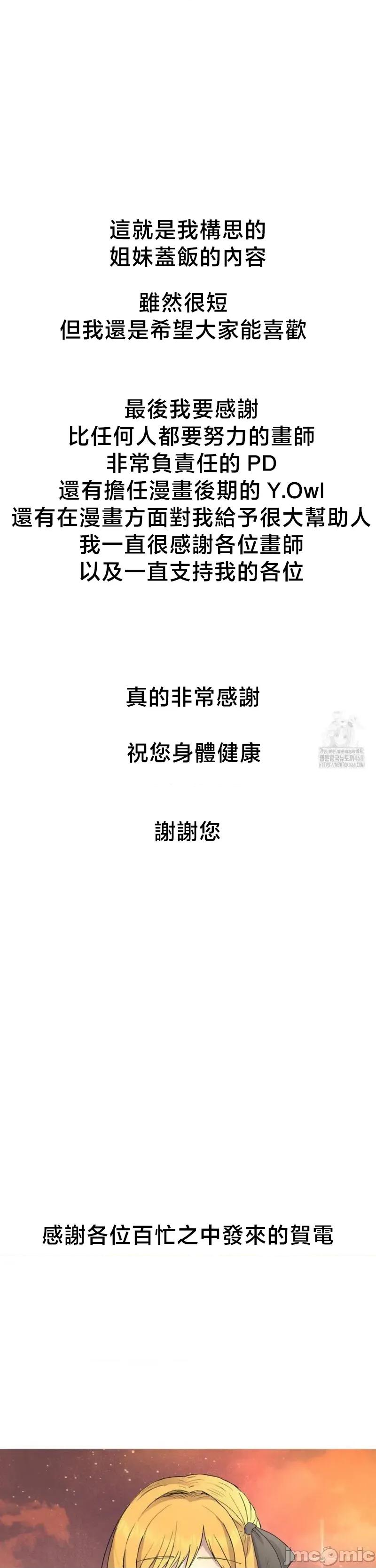 纯情房东俏新娘 我的出租屋新娘 后记 第8页