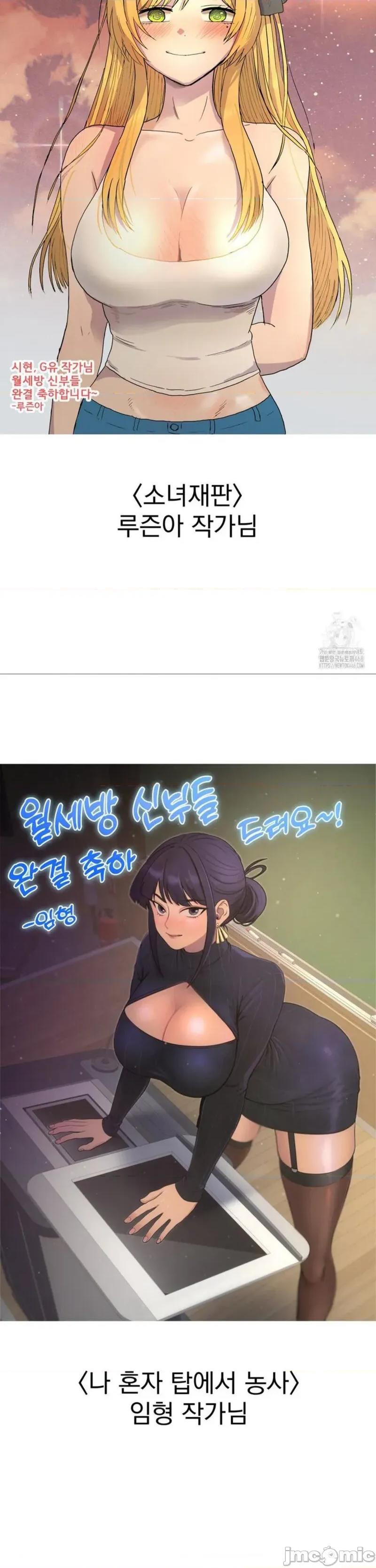 纯情房东俏新娘 我的出租屋新娘 后记 第9页