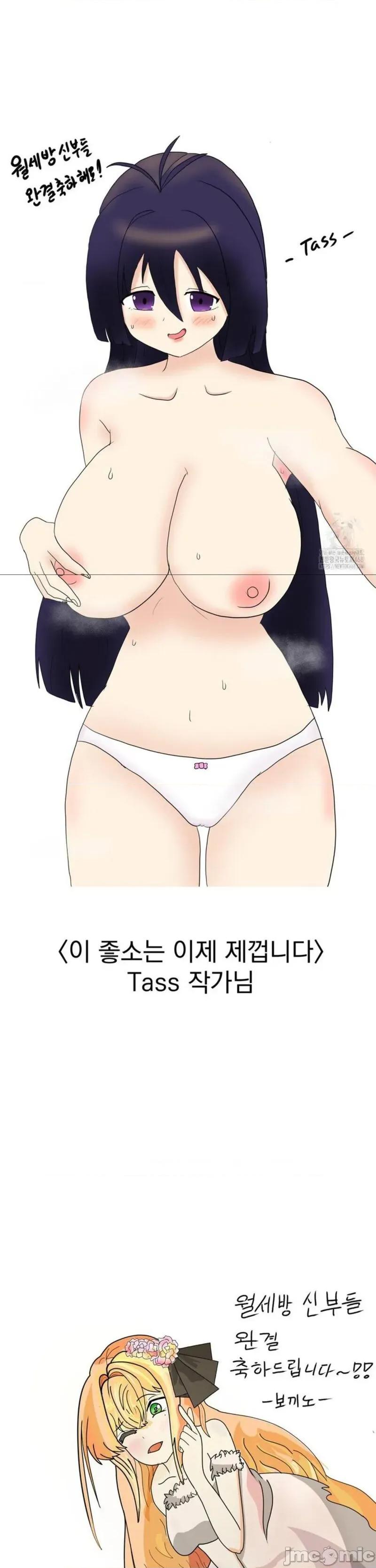 纯情房东俏新娘 我的出租屋新娘 后记 第10页