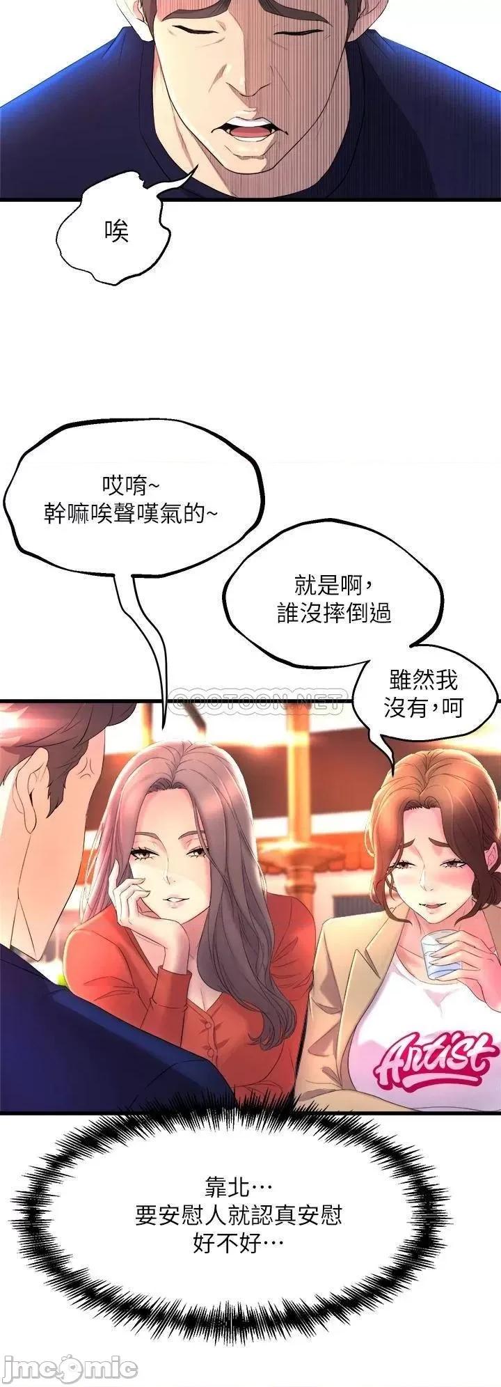 舞蹈系学姊们 舞蹈系学姊们 第48页