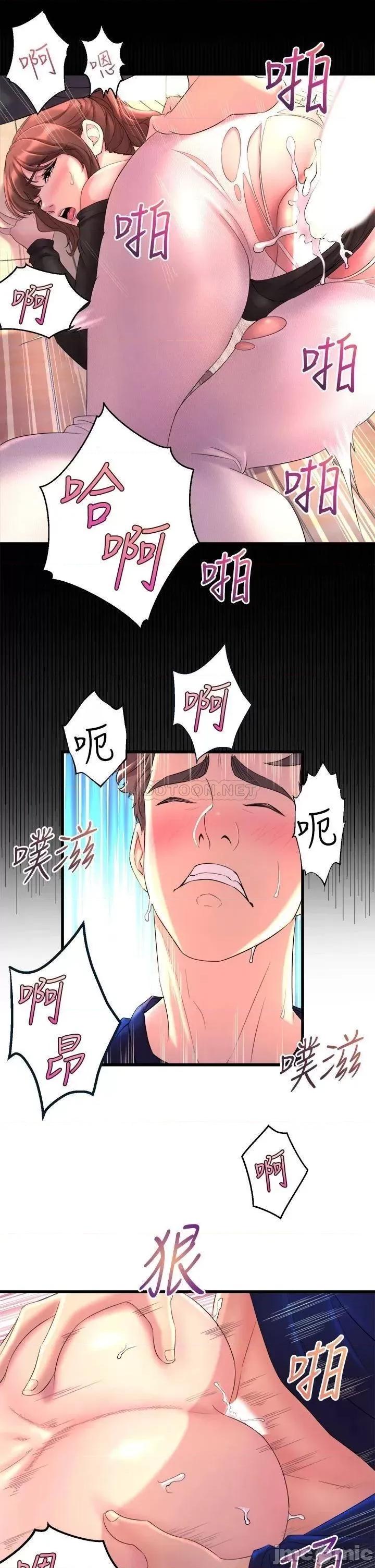 舞蹈系学姊们 舞蹈系学姊们 第79页