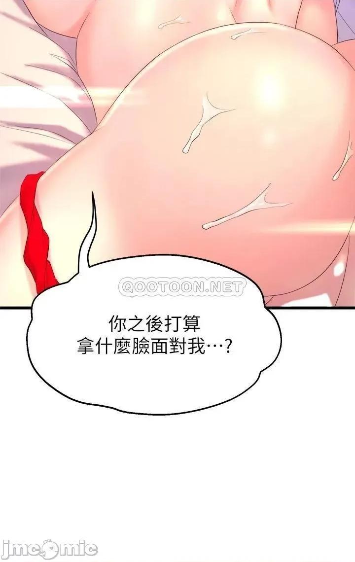 舞蹈系学姊们 舞蹈系学姊们 第84页