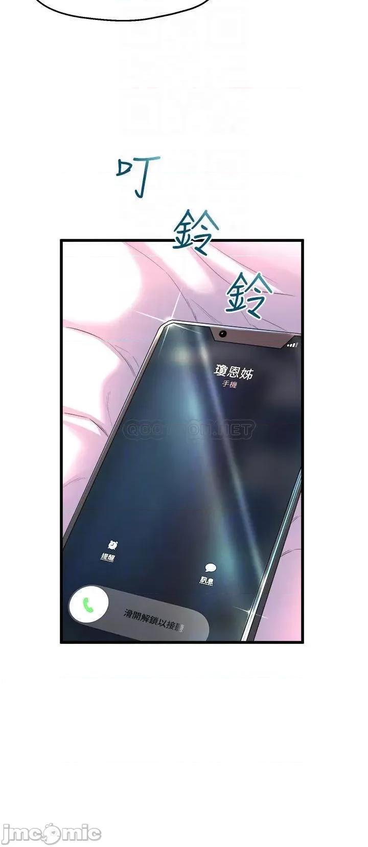 舞蹈系学姊们 舞蹈系学姊们-第2话 第4页