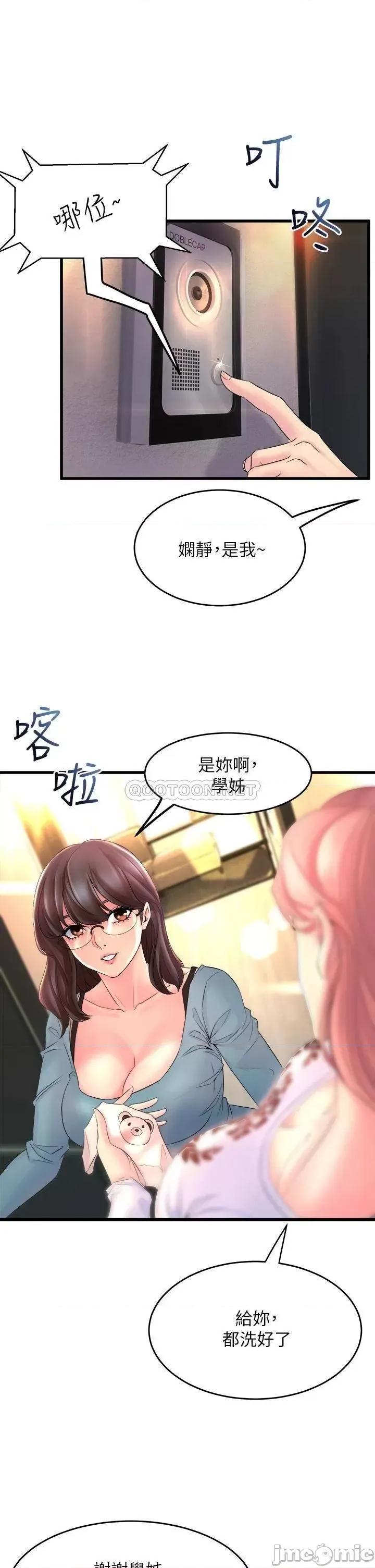 舞蹈系学姊们 舞蹈系学姊们-第2话 第19页