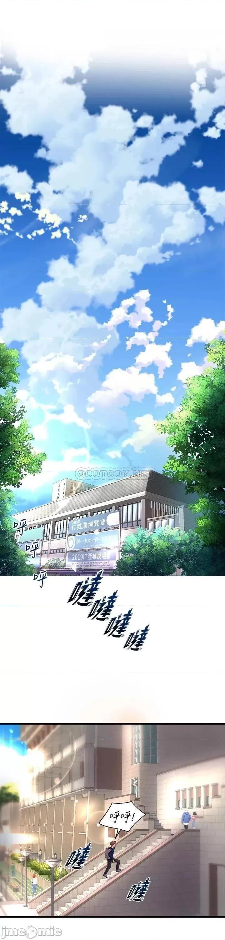 舞蹈系学姊们 舞蹈系学姊们-第2话 第21页