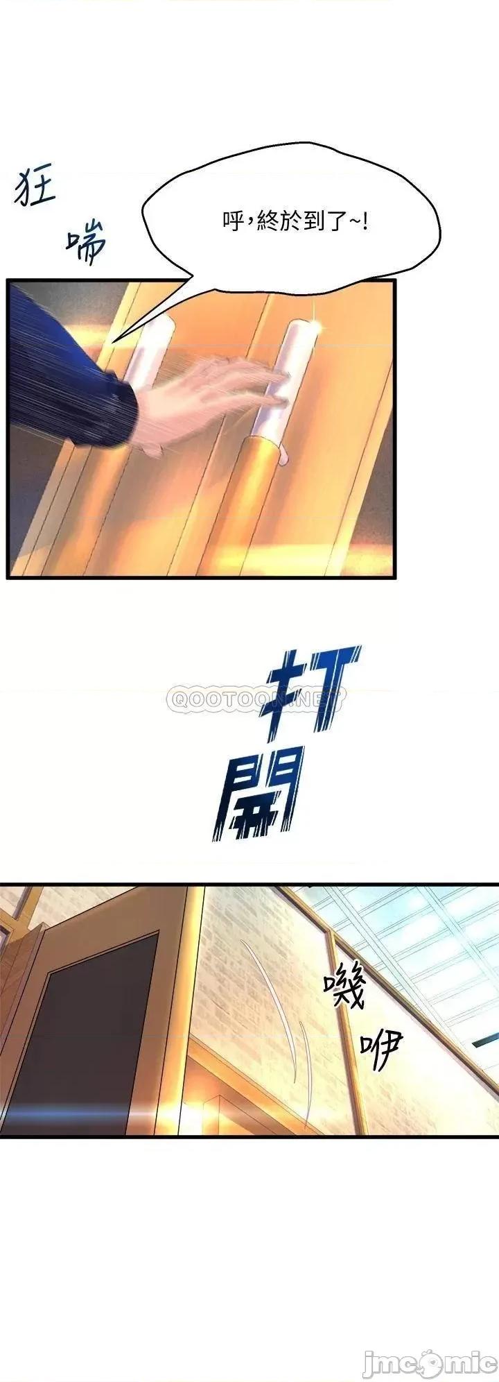 舞蹈系学姊们 舞蹈系学姊们-第2话 第22页