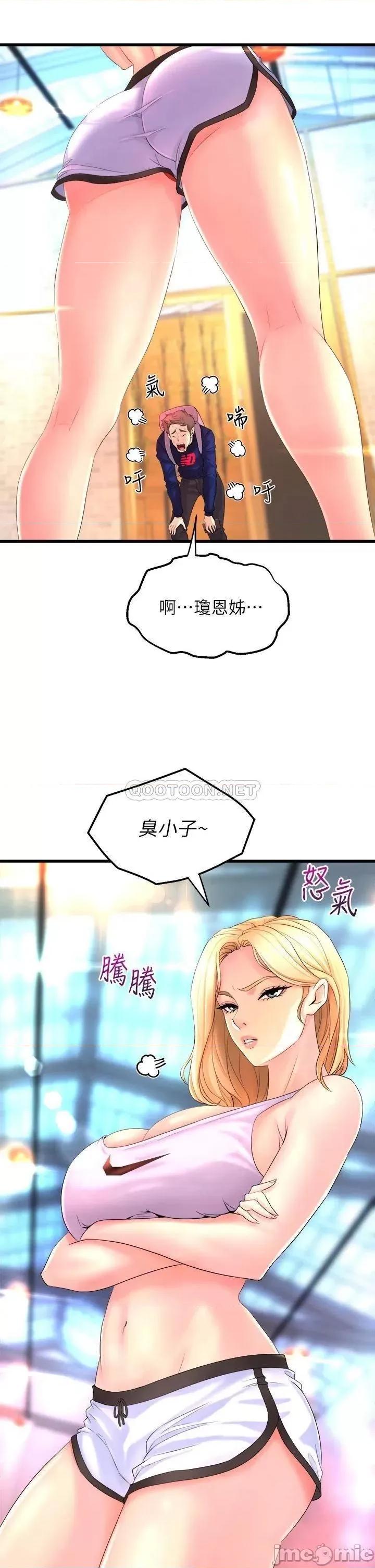 舞蹈系学姊们 舞蹈系学姊们-第2话 第23页