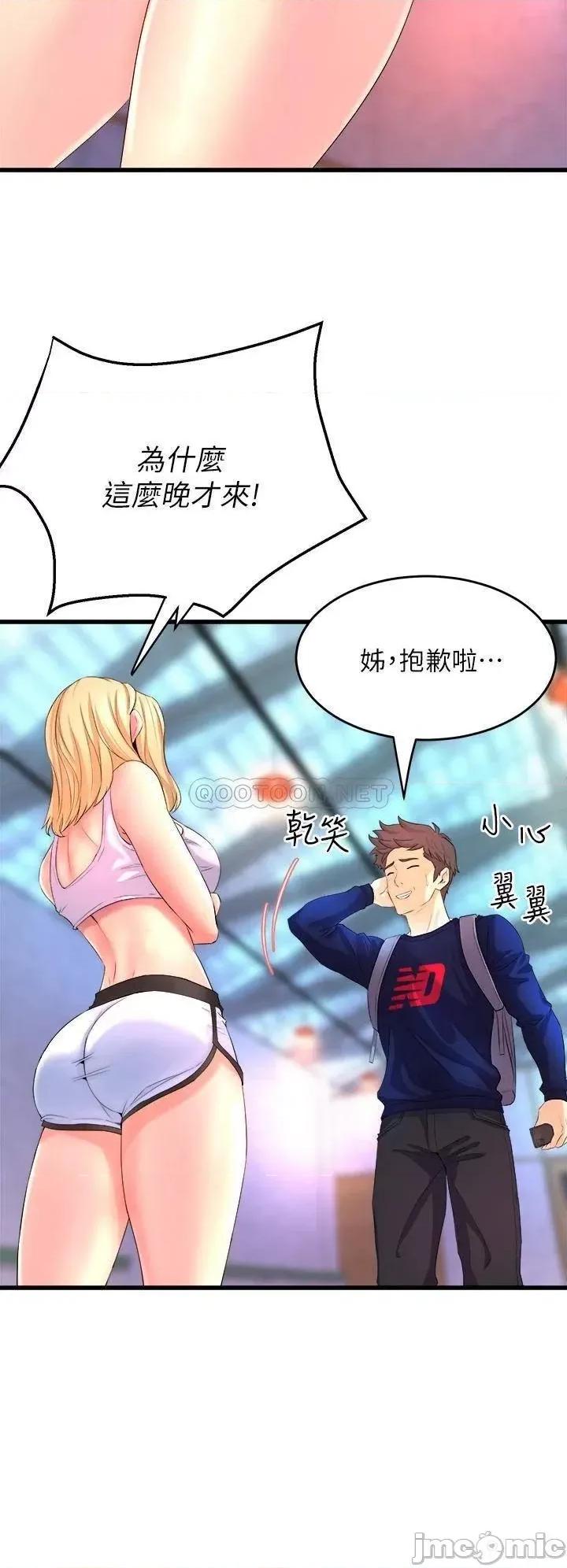 舞蹈系学姊们 舞蹈系学姊们-第2话 第24页