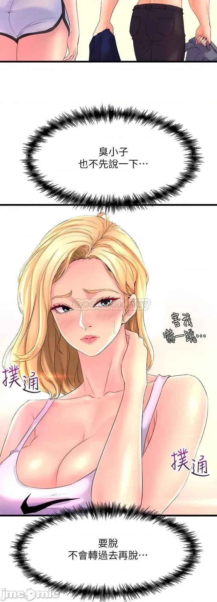 舞蹈系学姊们 舞蹈系学姊们-第2话 第26页