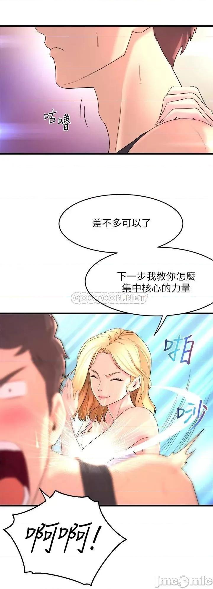 舞蹈系学姊们 舞蹈系学姊们-第2话 第32页
