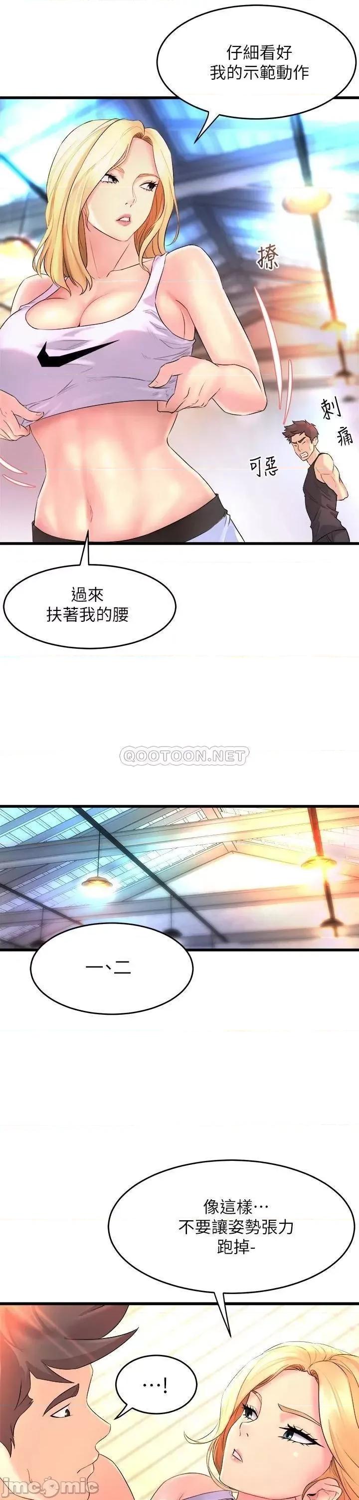舞蹈系学姊们 舞蹈系学姊们-第2话 第33页