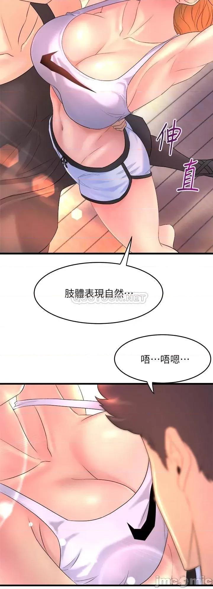 舞蹈系学姊们 舞蹈系学姊们-第2话 第34页