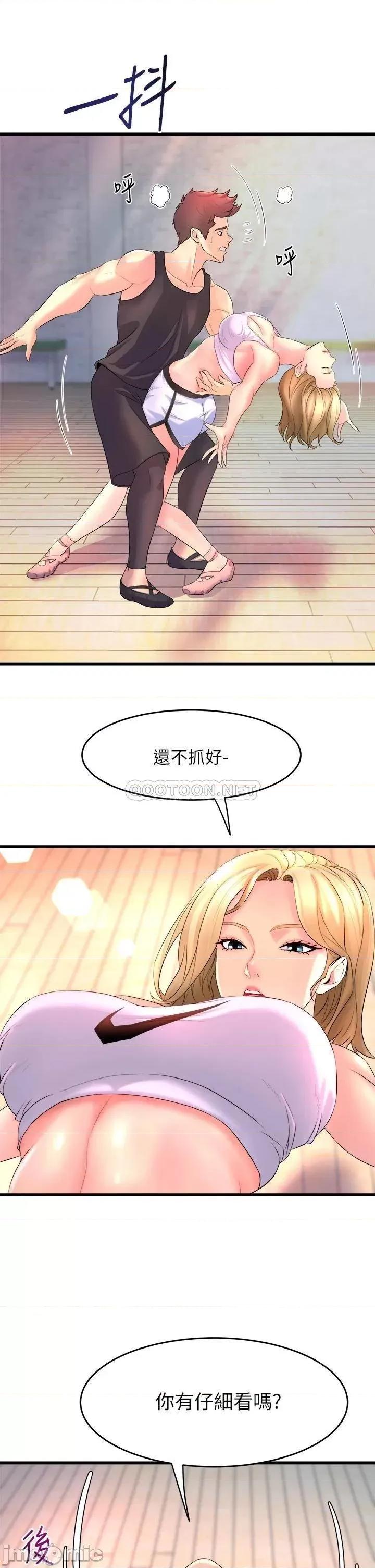 舞蹈系学姊们 舞蹈系学姊们-第2话 第37页