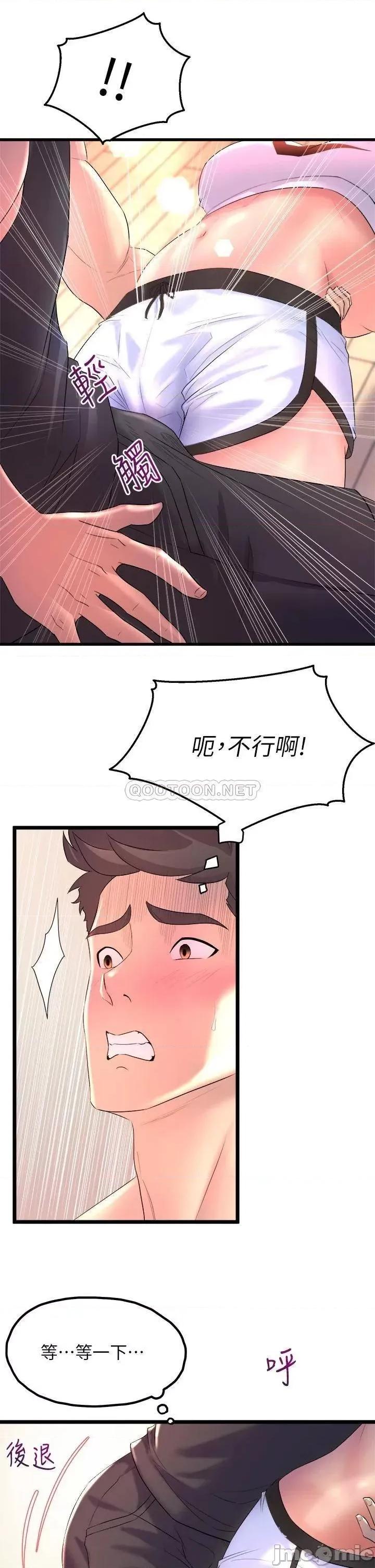 舞蹈系学姊们 舞蹈系学姊们-第2话 第39页