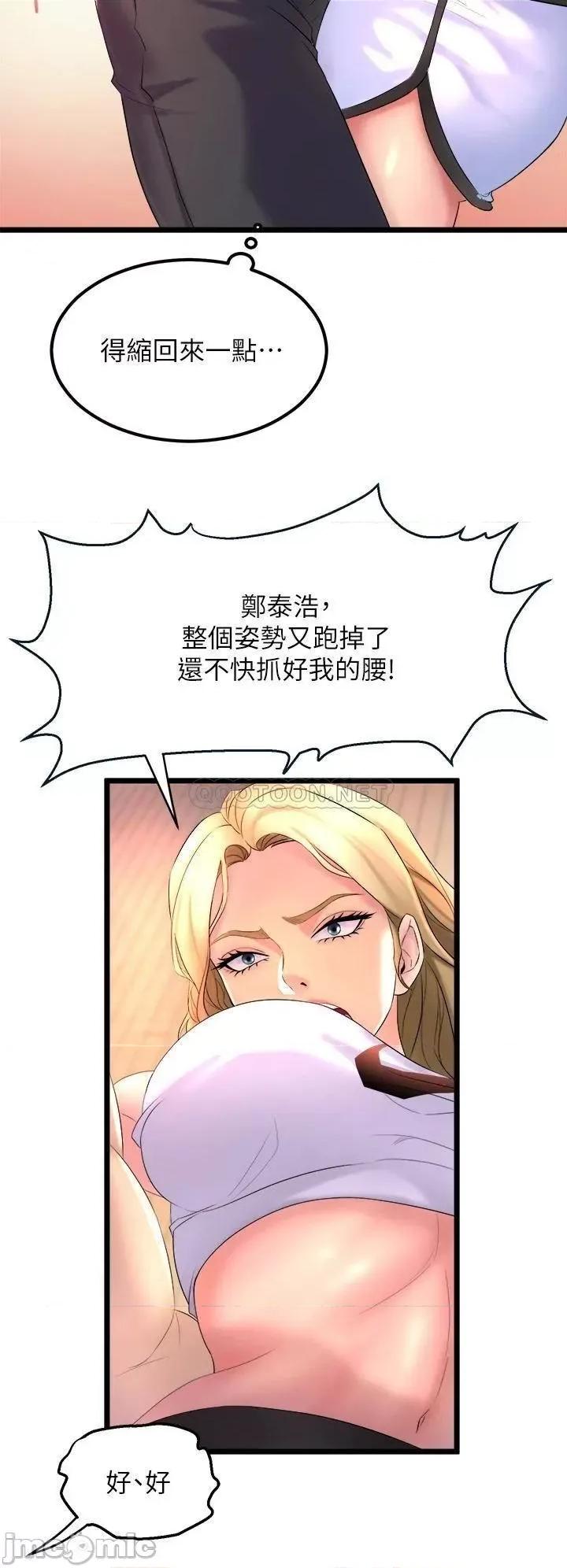 舞蹈系学姊们 舞蹈系学姊们-第2话 第40页