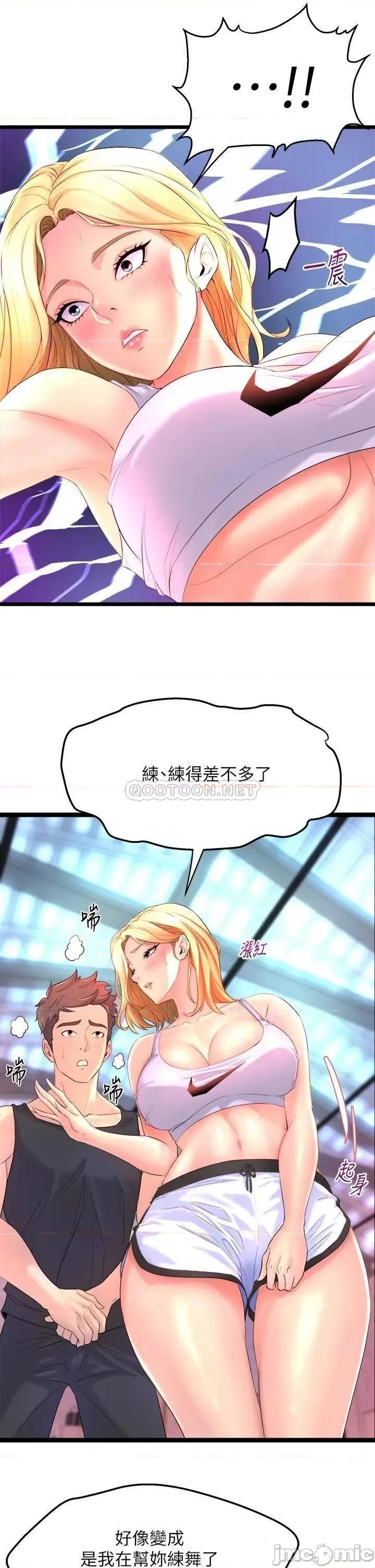 舞蹈系学姊们 舞蹈系学姊们-第2话 第45页