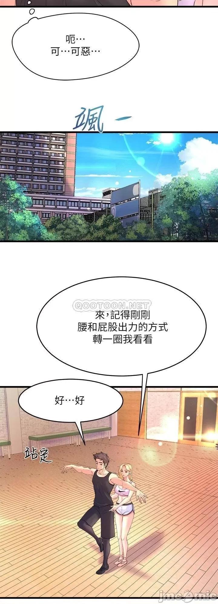 舞蹈系学姊们 舞蹈系学姊们-第2话 第52页
