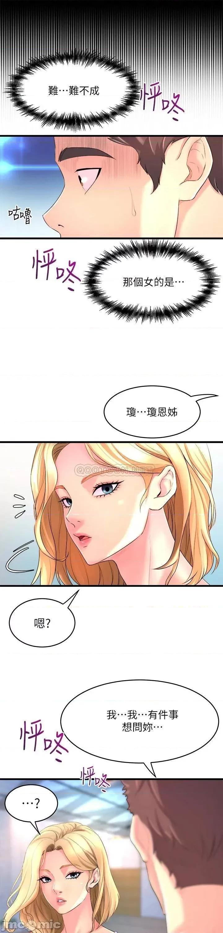 舞蹈系学姊们 舞蹈系学姊们-第2话 第57页