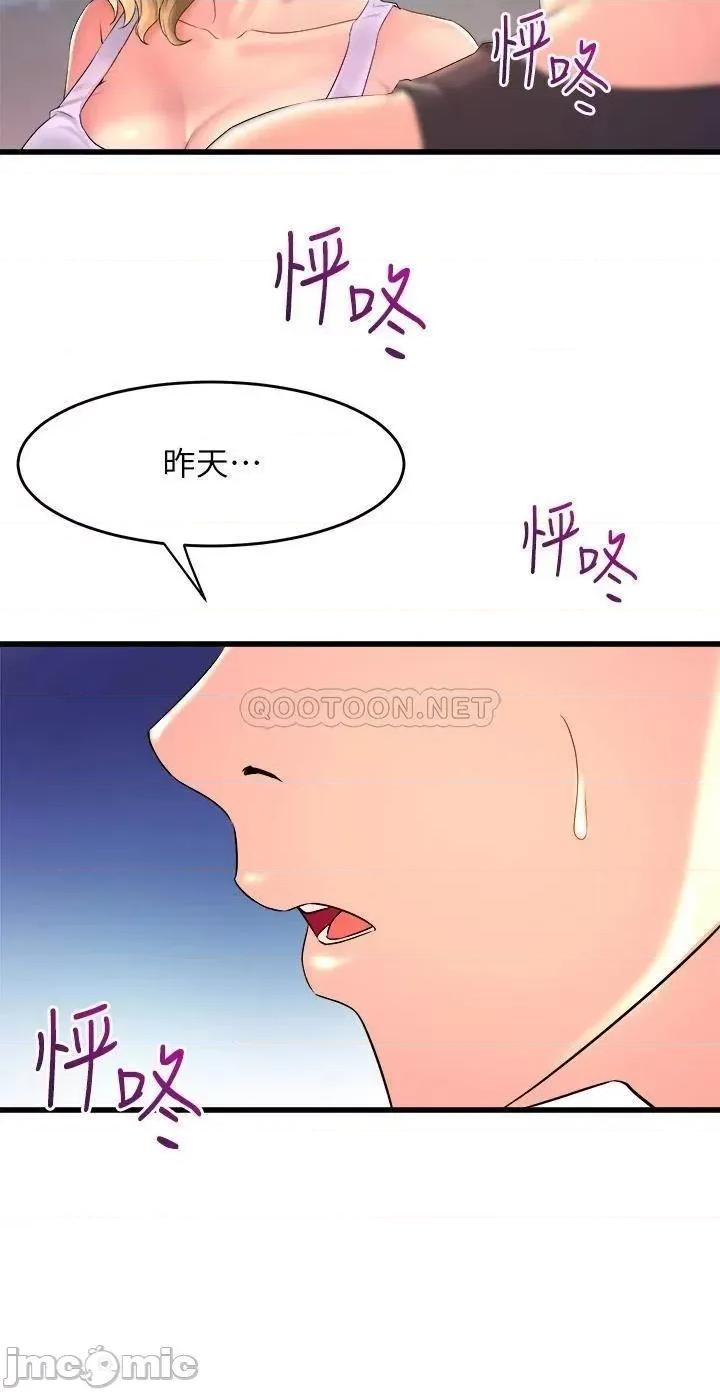 舞蹈系学姊们 舞蹈系学姊们-第2话 第58页