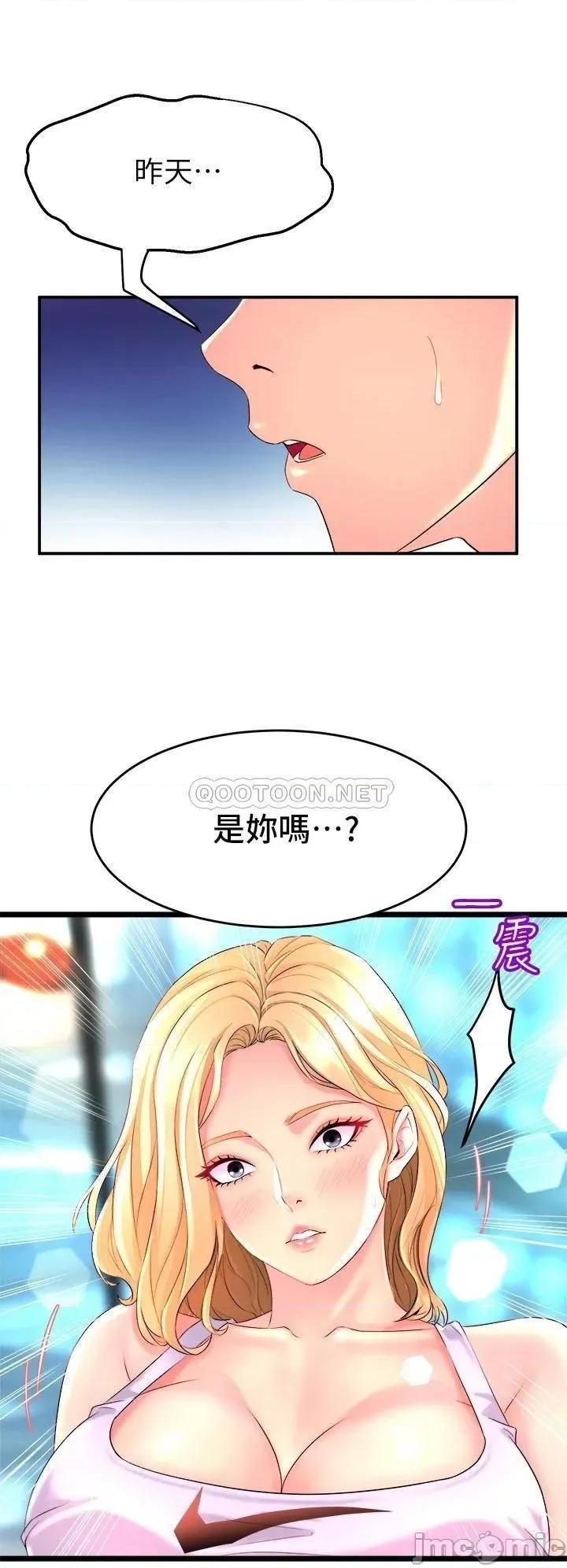 舞蹈系学姊们 舞蹈系学姊们-第3话 第2页