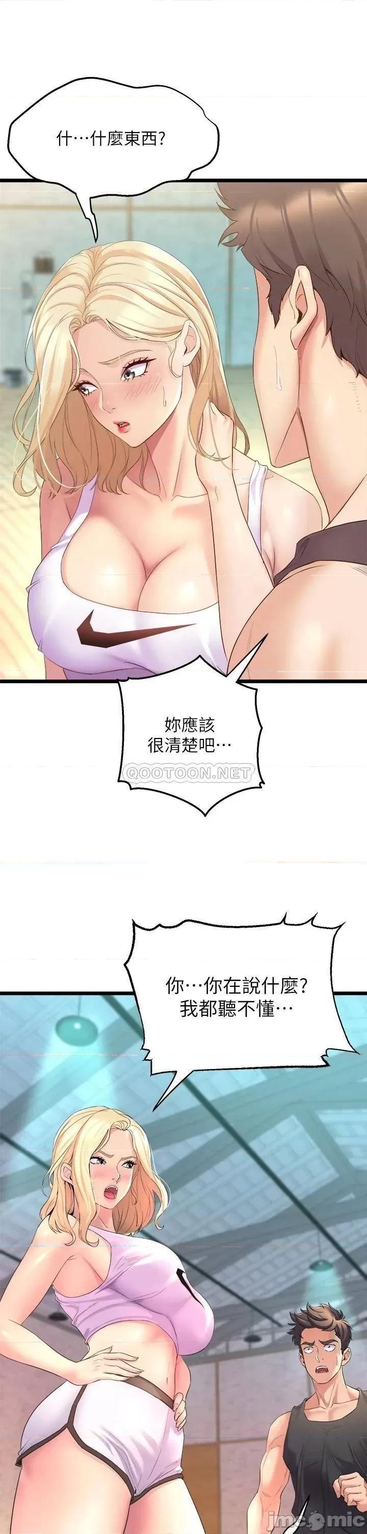 舞蹈系学姊们 舞蹈系学姊们-第3话 第3页