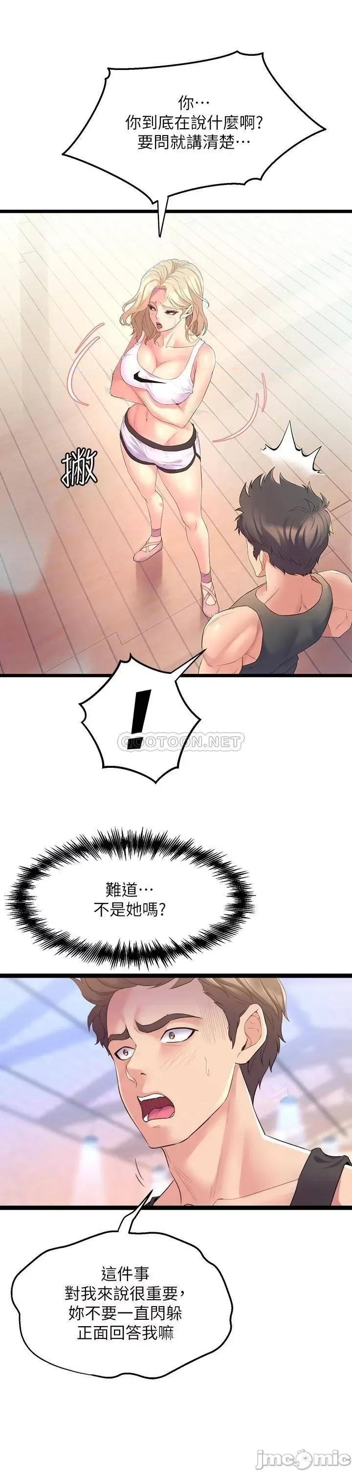 舞蹈系学姊们 舞蹈系学姊们-第3话 第5页