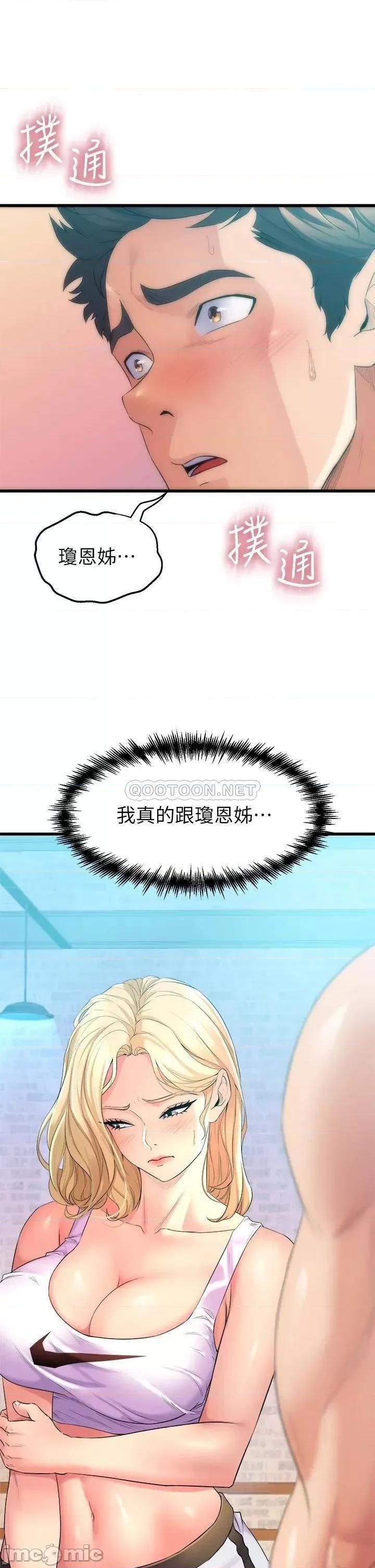 舞蹈系学姊们 舞蹈系学姊们-第3话 第9页