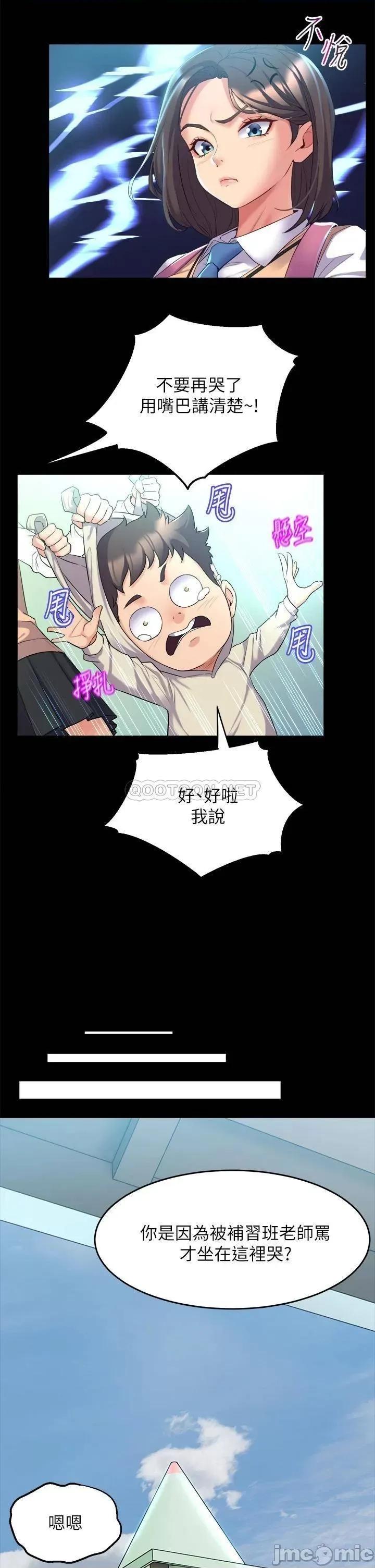 舞蹈系学姊们 舞蹈系学姊们-第3话 第13页