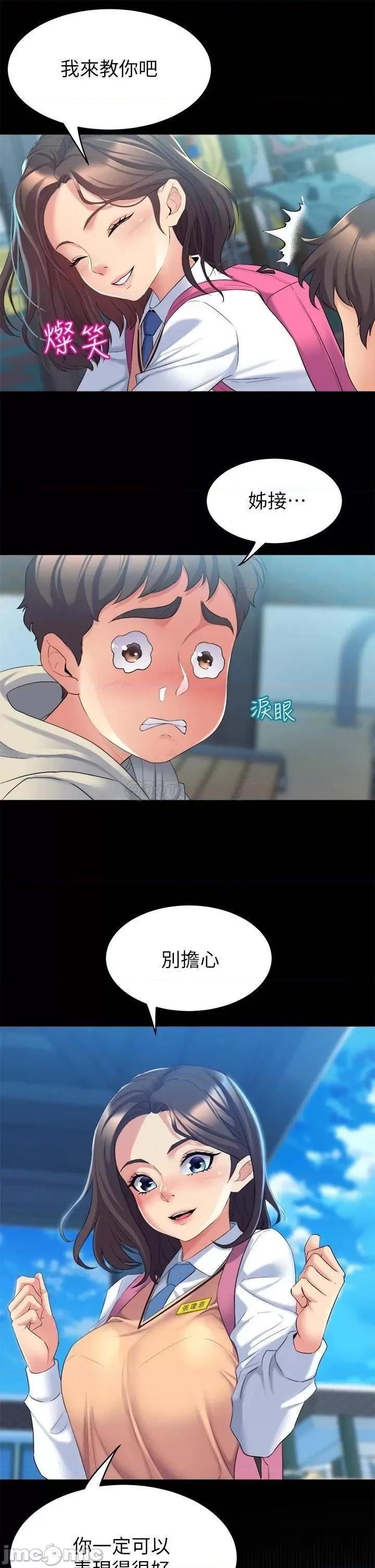 舞蹈系学姊们 舞蹈系学姊们-第3话 第15页