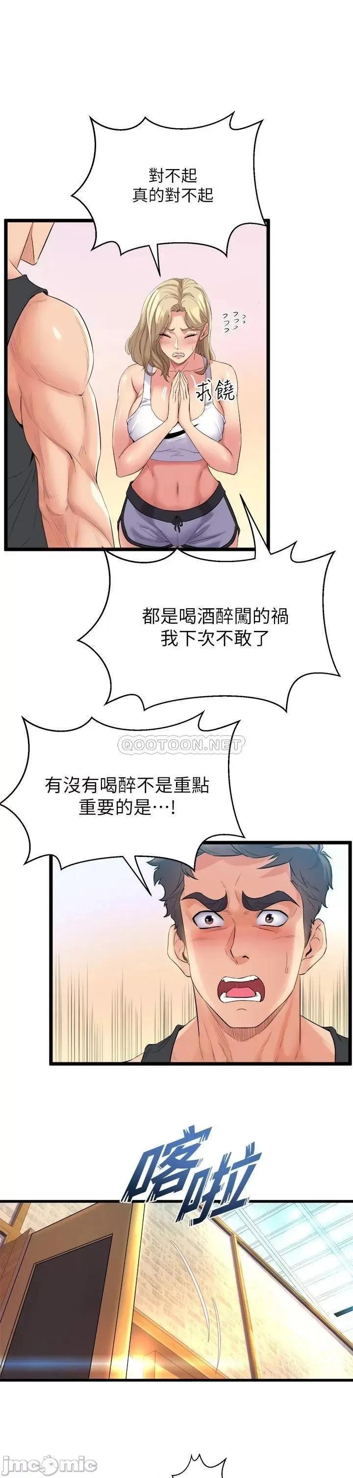 舞蹈系学姊们 舞蹈系学姊们-第3话 第19页