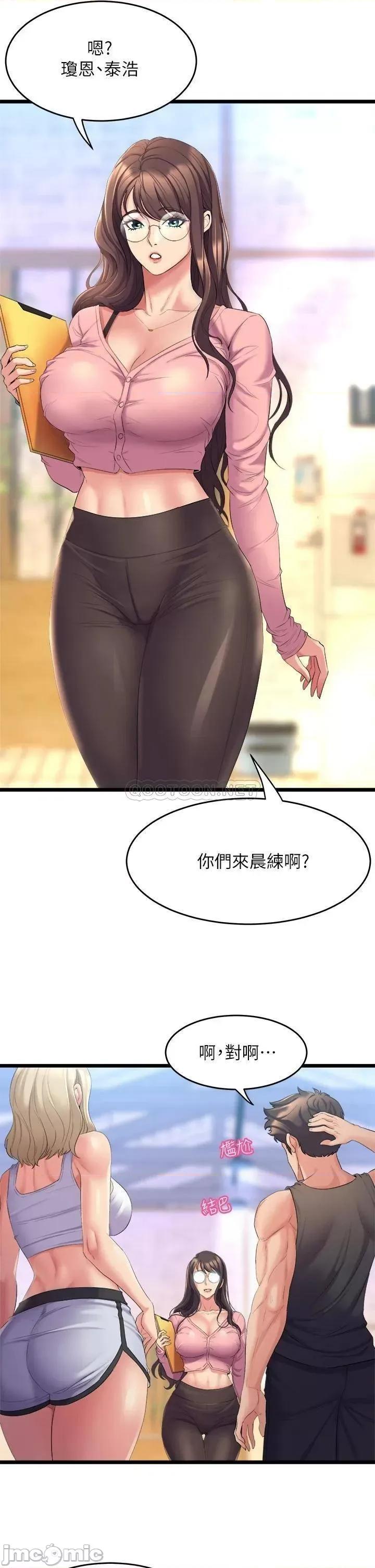 舞蹈系学姊们 舞蹈系学姊们-第3话 第21页