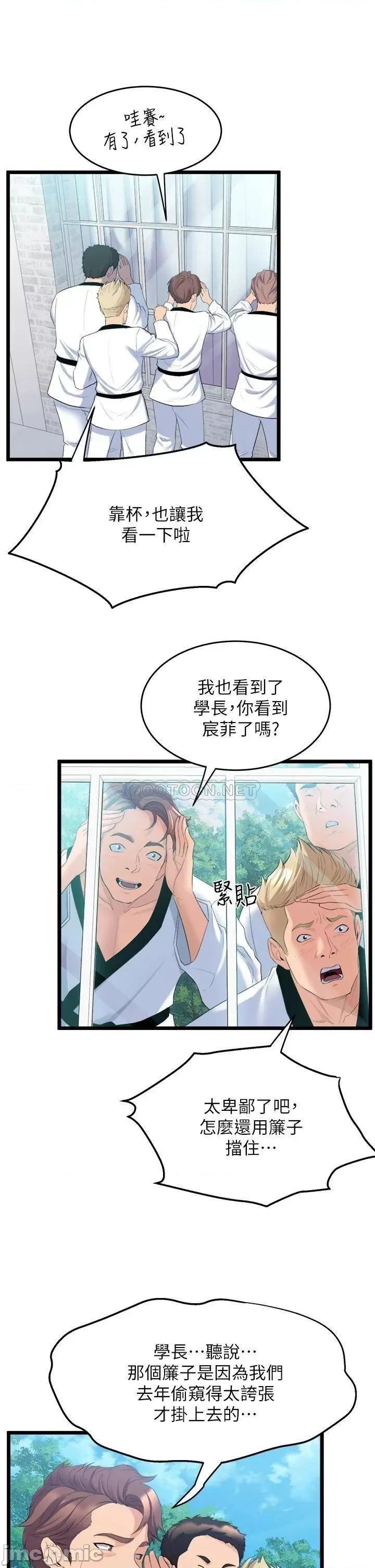 舞蹈系学姊们 舞蹈系学姊们-第3话 第25页